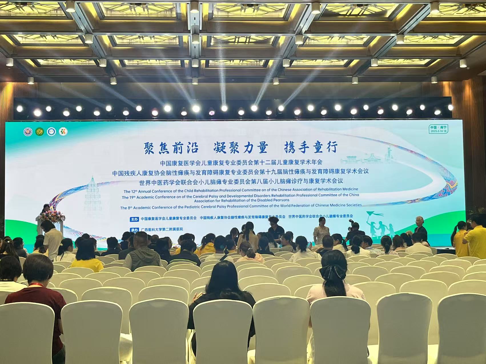 羽丰医疗丨祝贺2025年中国康复医学会儿童康复专业委员会第十二届儿童康复学术年会圆满成功！